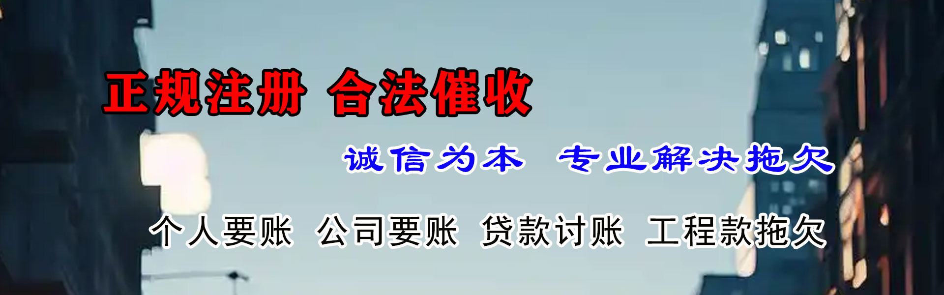 霞浦收债公司